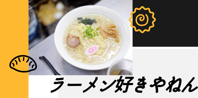 ていねいなくらし